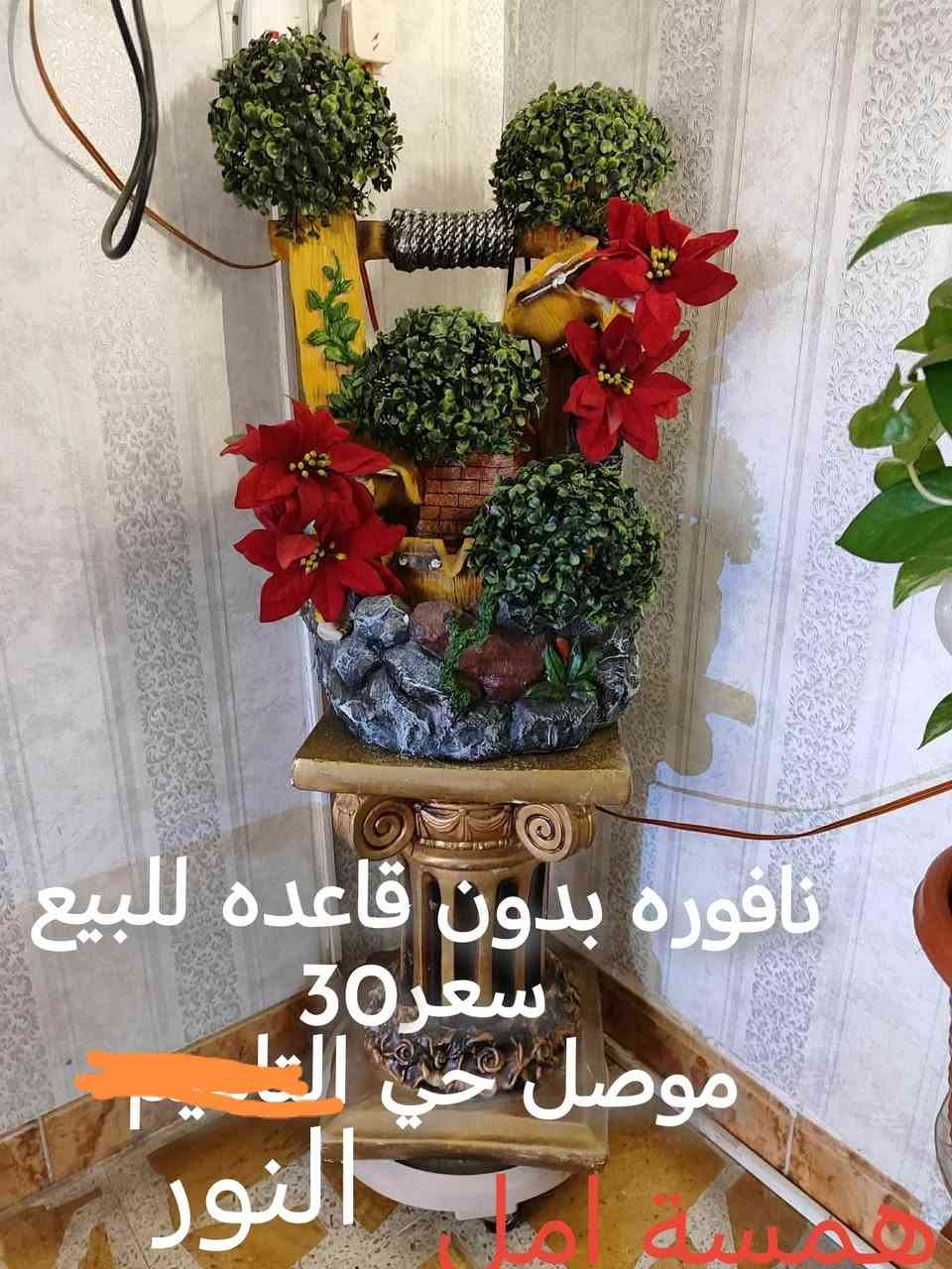 #أغراض #للبيع
#الاسعار #عالصور
#تابعوني ليصلكم كل جديد
مندوبة لبيع الاغراض العندة غرض للبيع تراسلني عالخاص نتفاهم انا ابيعله هو بعمولة بسيطة بس لا تطلبون عالغرض أسعار غاليه حتى يمشي بساع انشر أغراض من داخل الموصل فقط
#الجميع #الموصل #متابعين #للبيع


**إذا كنت صاحب هذا الإعلان وتريد حذفه لأي سبب، رجاءا أرسل رسالة إلى الدعم الفني**