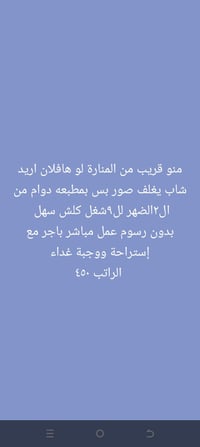 المنارة • وظائف • واتساب