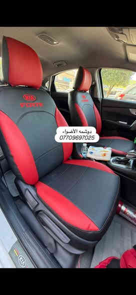 سلام عليكم من رخصت الادمن 
كل ماهو جديد لدى #دوشمه_الاضواء✅لتغليف كافت انواع السيارات جلد او مخمل#العنوان الكاظميه شارع النواب دوشمه الاضواء للستفسار اتصل او على الخاص ***********/*********** #ملاحضه متواجدين كل ايام الاسبوع حته الجمعه وبلخدمه
