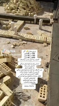 بناء • كافة المساحات