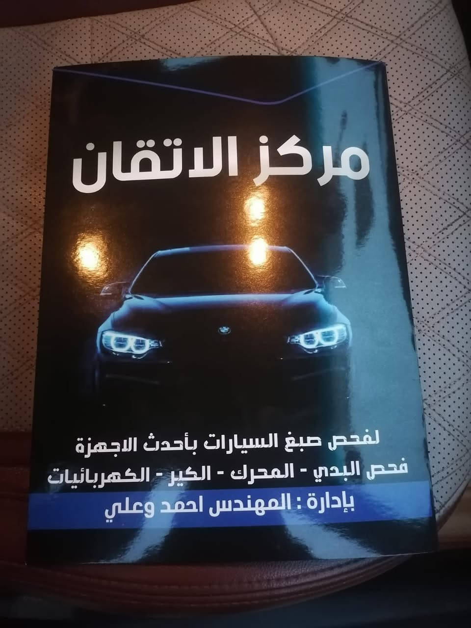 الاستفسار الاتصال


**إذا كنت صاحب هذا الإعلان وتريد حذفه لأي سبب، رجاءا أرسل رسالة إلى الدعم الفني**