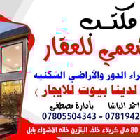 $$يعلن مكتب الجشعمي للعقار$$ عن وجود بيوت للايجار  ~~~~~~~~~~~~~~~~~ 1...