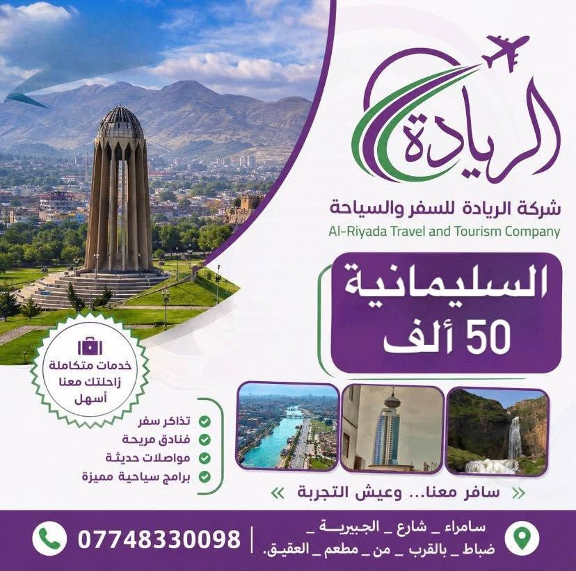 رجعنا وياكم بكروبات يوم الأربعاء 
سليمانيه 50الف اربيل 40 الف
دهوك 35 الف سارعو بل حجز
 بدك اتغير جو لا تتراجع ماتخسر
***********
