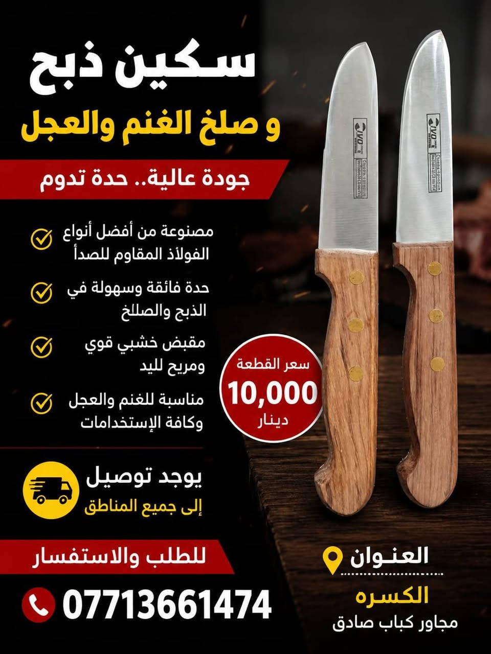 سلام عليكم للبيع مراسله على خاص او واتساب يوجد  توصيل لجميع محافضات ***********
