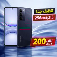 ريلمي C75x • ٢٥٦ • الناصرية