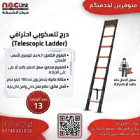 العنوان: الدرج التلسكوبي العملاق.. القوة والأمان بيدك! 🔥 وصل الدرج الت...
