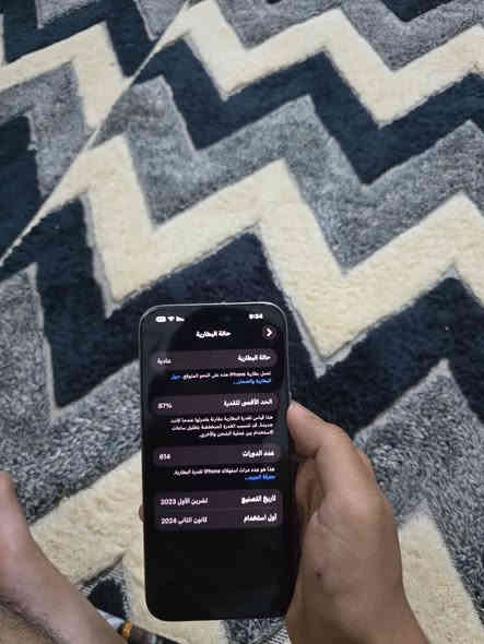 سلام عليكم 
للبيع ايفون 15 برو ماكس 

ذاكرة 256 

بطارية 87 

تلفون وتر بروف ممفتوح بعدة بحالة الوكالة 

فقط هاي نقطتين الي بل شاشة كما موضح بل صور 

جهاز جديد لون تيتانيوم مع كارتونة مطابقة 

العنوان كربلاء 

سعر 925 الف وبي مجال بسيط 

*********** 

***********
