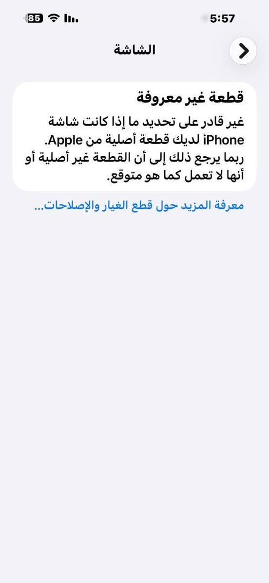 يااااارب

Apple iPhone 15 Pro Max

النضافة فول كما موضح في الصور مبدل

 شاشة فقط . تابع التفاصيل بالكامل 

معلومات عن الجهاز من شركة Apple
------------------------------
رمز الطراز MU793AA/A يخص هاتف Apple iPhone 15 Pro Max باللون التيتانيوم الطبيعي وسعة 256 جيجابايت.تم تصنيع وتوزيع هذا الإصدار (AA/A) بشكل أساسي ليطابق مواصفات وأسواق الإمارات العربية المتحدة ودول الشرق الأوسط، ويدعم تقنيات الاتصال بشبكات الجيل الخامس 5G وشريحتي اتصال (Nano-SIM وeSIM).

( مستبدل شاشة )

الضرر فقط كامره العدسة الواسعة بيها عدم وضوح في وسط عمق الصورة  مع عدم امكانية تصوير المايكرو القريب جدا لتصوير الكائن الصغير .

 باقي كامرات تصوير طبيعي كلشي مابيهن ومن خلال المراسلة على الواتساب اعرض لك تصوير الكامرات عينك ميزانك .

اما اذا صار الجهاز بيدك تفحص كدامك او عند ابو محل او حسب خبرتك بالايفون .

السعر750 الف وبي مجال شي بسيط حك جيتك .

مكاني الفلوجة النساف جامع القران الكريم .

 الموقع البديل الفلوجة شارع الاطباء . اذا تحب نتواجه وحسب مجالي .
---------------------------------------------------------------------

 راسلني واتساب على الرقم هذا 

***********
