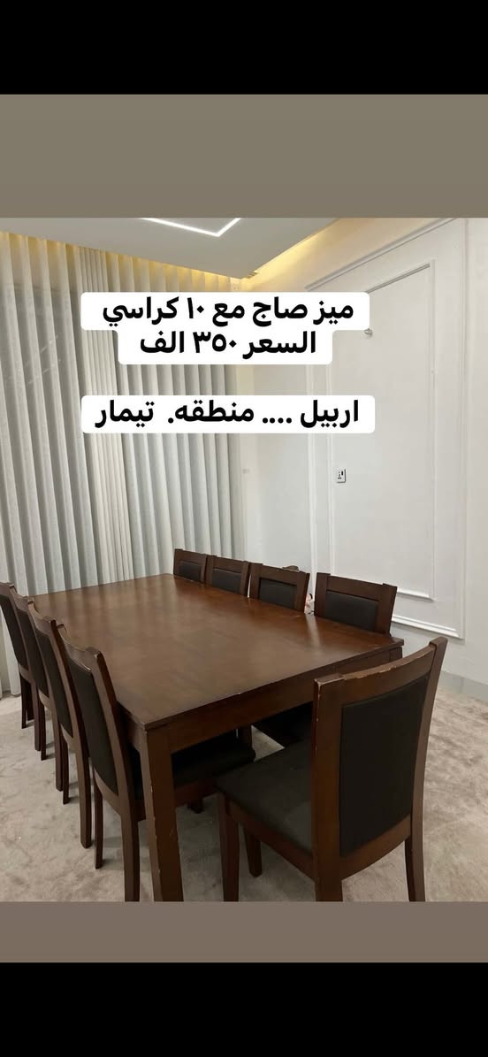 اغراض للبيع الاسعار والعنوان داخل الصور
الشراي  يتفضل  خاص لطفاً
مندوبه اغراض الي عنده اغراض يريد يبيعها يدزلي عالخاص أبيعها بعمولة مناسبة


**إذا كنت صاحب هذا الإعلان وتريد حذفه لأي سبب، رجاءا أرسل رسالة إلى الدعم الفني**