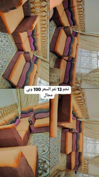 صوفا • للبيع