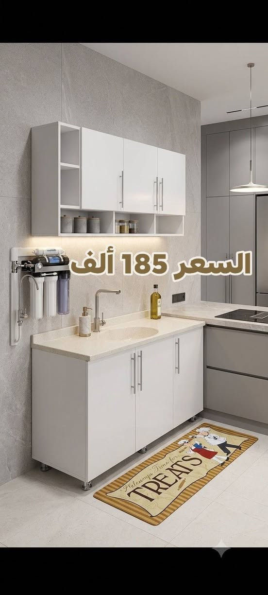 ✨ كاونترات تركية فاخرة من خشب MDF ✨

إذا كنت تبحث عن الجودة، الأناقة، والسعر المناسب... فهذا هو الوقت المثالي! 🤩

🔥 تخفيضات وعروض منافسة لفترة محدودة
✔️ صناعة تركية بجودة عالية
✔️ خشب MDF متين بتشطيب راقٍ
✔️ تصاميم عصرية تناسب المحلات، الصالونات، المكاتب والمعارض

🚚 التوصيل مجاني داخل بغداد
📦 وتوصيل إلى جميع المحافظات بأفضل وأقل أسعار الشحن

لا تضيع فرصة العروض، واطلب كاونترك الآن قبل انتهاء التخفيضات.

📩 راسلنا للاستفسار والحجز واتساب او ماسنجر 

***********
