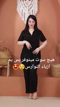 #سوت نسائي خرطة فري سايز يلبس لحد وزن 85 (للحجز واتساب 07766318849