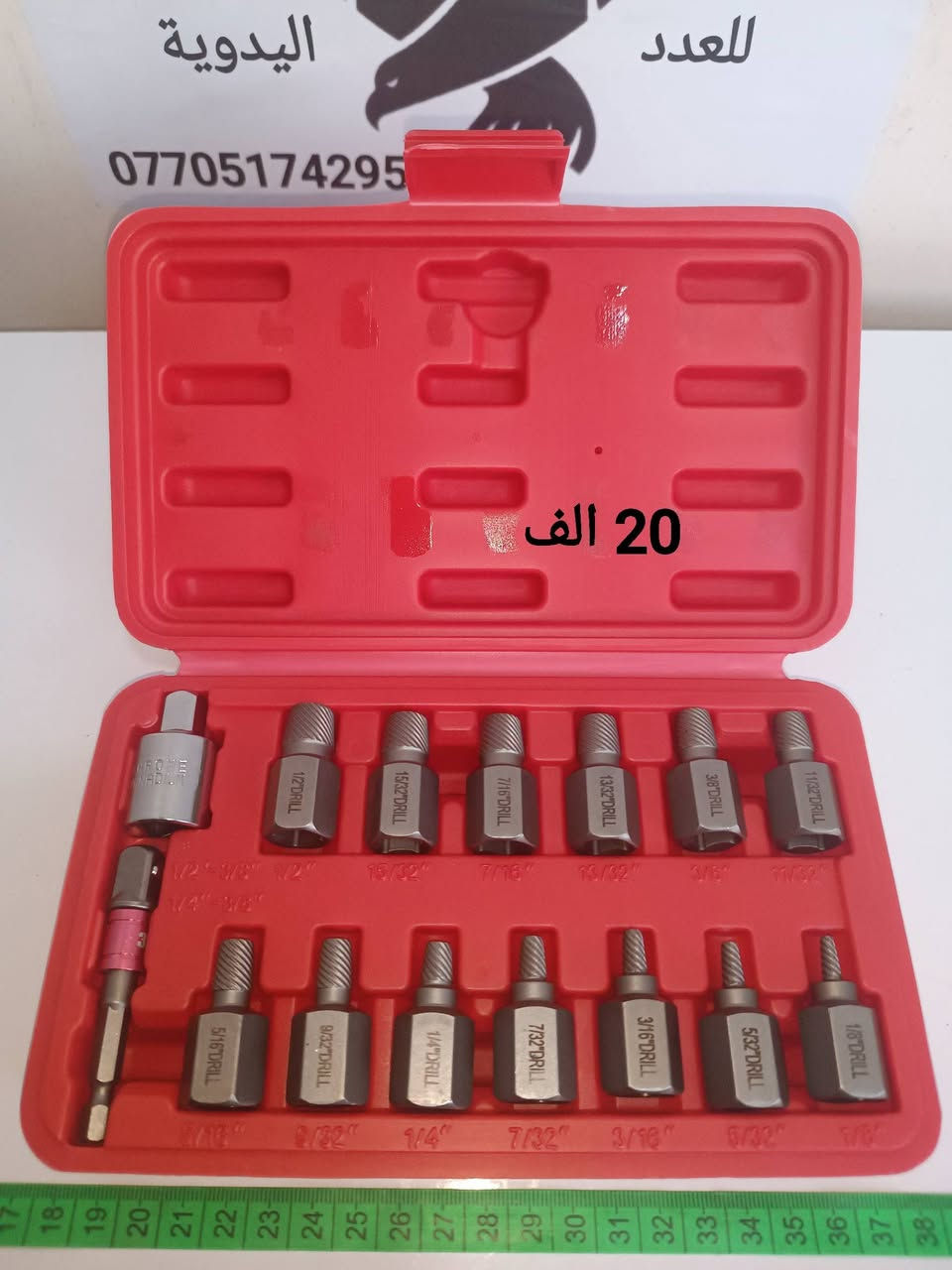 السلام عليكم اعزائي/الأسعار والتفاصيل داخل المنشور والصور🙏
عدد يدوية وصناعية متنوعة للاستفادة اكثر شاهد جميع الصور✅ 
توصيل 5الاف كل مناطق العراق الأسعار ثابتة خصم للكميات فقط
الرجاء الالتزام والمصداقية بالحجز 🙏
للحجز والاستفسار مراسلة الصفحة أو الواتساب ***********
