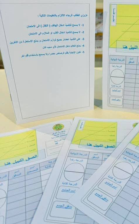 🚨 عروض على الدفاتر الامتحانية  📚🔥

🔹 100 نسخة (8 صفحات)
بسعر 28,000 مع التوصيل 🚚

🔹 250 نسخة:
8 صفحات — 38,500
12 صفحة — 48,500
16 صفحة — 58,500

🔹 1000 نسخة:
4 - 5 - 6  صفحات — 66,000
8 صفحات —  80,000
10 صفحات — 80,000
12 صفحة — 110,000
16 صفحة — 130,000

✨ المميزات:

✔️ هذا النموذج نفس قياس النموذج الوزاري (B5)
✔️ يتوفر ايضاً قياس A4 للجامعات
✔️ جودة عالية ومقاوم للماء والرطوبة 💧
✔️ إمكانية تغيير لون الصفحات للأزرق
✔️ توصيل لكل محافظات العراق (5,000 فقط) 🚚

📩 راسلنا الآن أو اتصل: ***********

