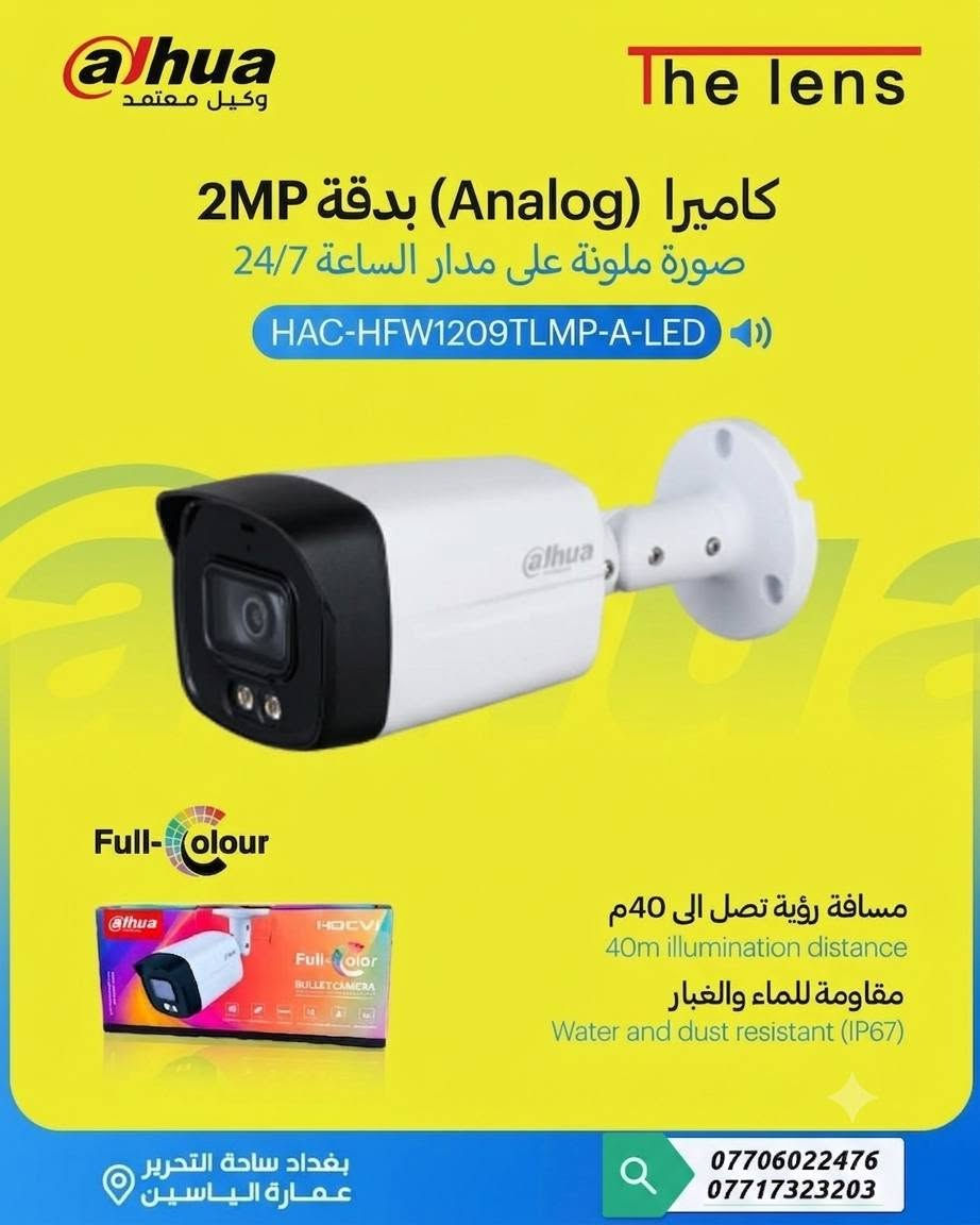 مكتب الرؤيا المتقدمة
*********** وتساب
*********** هاتف
يوجد توصيل🚛 لكافة محافظات العراق
