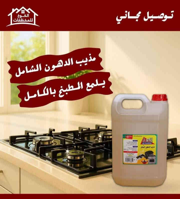 مميز وواضح 
بجودته وكمياته وصناعتة العراقية 100% 
منتجاتنا منوعة ومختلفة حسب احتياج ست البيت 
للحجز يرجى ارسال رسالة 📩 على الخاص برقمكم 🔢 او عنوانكم 🏘 
او الاتصال 📞 📲 على ارقام خدمة الزبائن
خدمة الزبائن واتساب 
***********📲
***********📲
