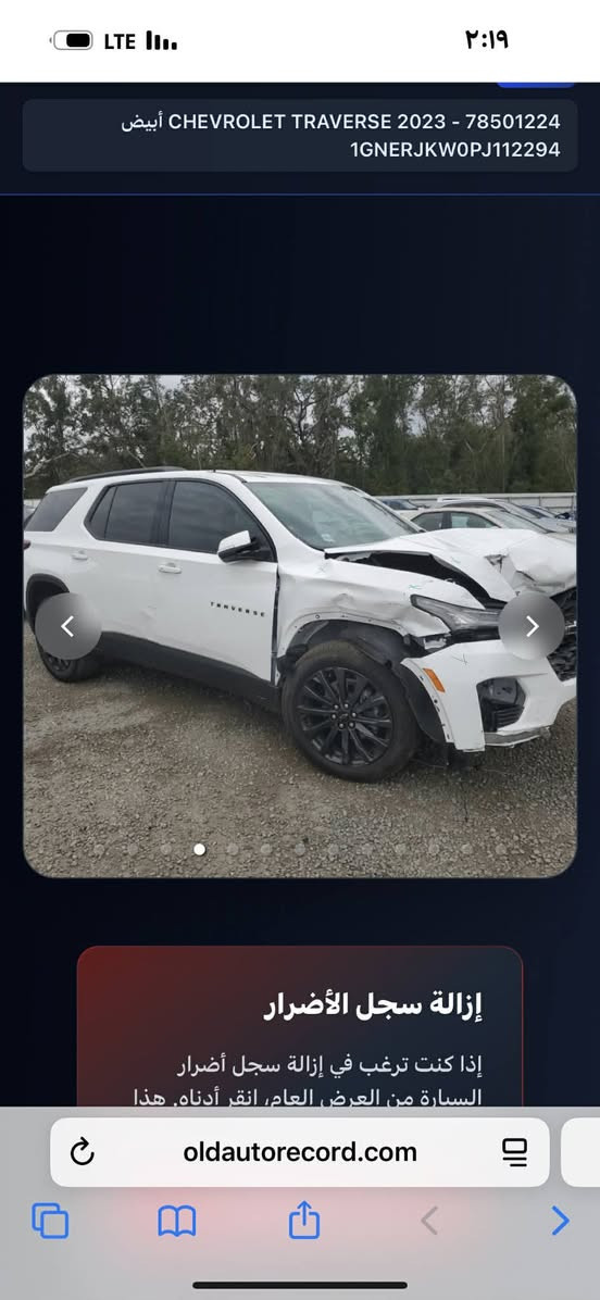 السعر240
السلام عليكم ترافيرس 23 RS فول ماعده الفتحه رقم ميسان تحويل ثانيوم محرك 6سلندر VVT الاقتصادي المرغوب كشنات منفصل vip السونار والحادث مرفق بالصور ماشيه 27 صور الحادث مال امريكا موجوده والسونار موجود السياره حته كتلوك الشركه بيها


**إذا كنت صاحب هذا الإعلان وتريد حذفه لأي سبب، رجاءا أرسل رسالة إلى الدعم الفني**