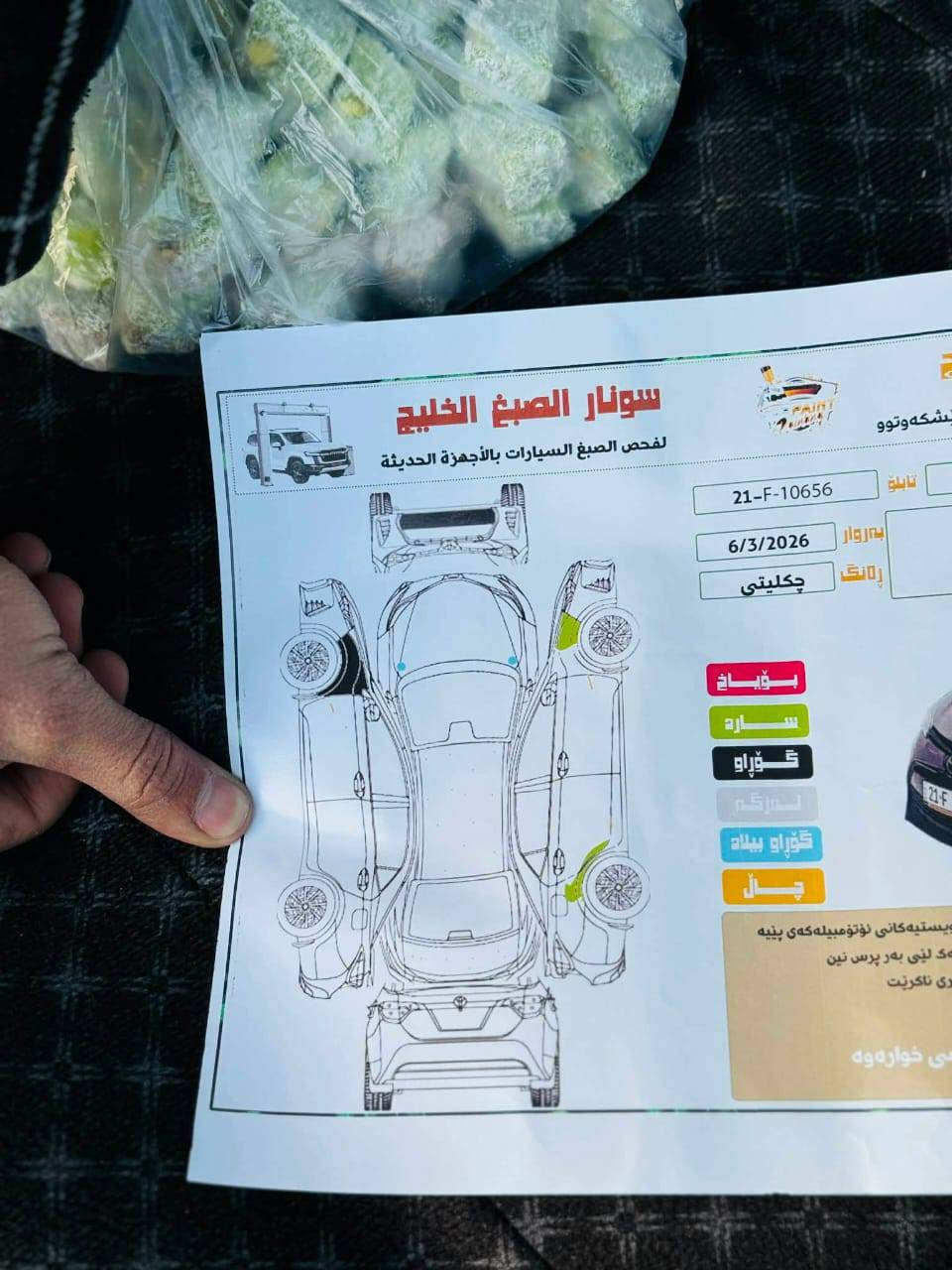 كورلا 2018 قطعه وحده بدون داخل مثل ماموضح بسونار للأستفسار أكثر الاتصال على الرقم ***********
