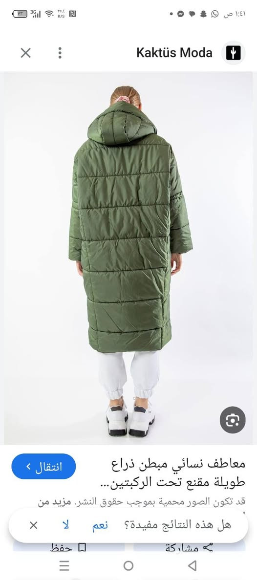 السعر ١٠ القياس لارج


**إذا كنت صاحب هذا الإعلان وتريد حذفه لأي سبب، رجاءا أرسل رسالة إلى الدعم الفني**