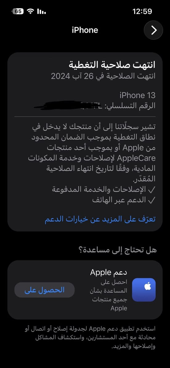ايفون 13 العادي ذاكره 128 بطاريه 86
نموذج M شحن يخبل جهاز مكفول وشرط  للبيع سعره 400 الف كيبل شحن كارتونه مالته خربانه موجوده يعني تاخذ جهاز وكيبل مو شراي لا تعبني اخي


**إذا كنت صاحب هذا الإعلان وتريد حذفه لأي سبب، رجاءا أرسل رسالة إلى الدعم الفني**