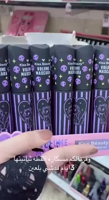 💫✨ مسكارة لولو كاتي الكورية الأصلية ✨💫

بنات، مو كل مسكارة تقدر تغيّر شكل العين مثل لولو كاتي 😍
هاي المسكارة الكورية صارت حديث البنات بكل مكان، لأن نتيجتها فعلًا تخبل!

من أول طبقة تحسين فرق واضح 👁️
تطوّل الرموش بطريقة ناعمة ومُرتّبة، وتخليها كثيفة بدون تكتّل، كأنها رموش تركيب بس طبيعية ١٠٠٪ 💖

🌸 مميزاتها تخبّل:
• تطويل فوري للرموش من أول استخدام.
• تكثيف بدون ما تثقّل أو تلصق.
• ضد الماي والرطوبة، تبقى ثابتة طول اليوم.
• سهلة الإزالة وما تسبب تساقط للرموش.

عيونچ تبقى جذّابة، ونظرتچ تصير أرقى وأحلى من أي وقت

#مسكاره #مسكاره_كوريه #رموش_كثيفة #اكسبلور_explore #اكسبلور_فولو


**إذا كنت صاحب هذا الإعلان وتريد حذفه لأي سبب، رجاءا أرسل رسالة إلى الدعم الفني**