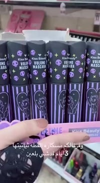 مسكارة لولو كاتي • كورية أصلية • تطويل فوري