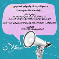 مدرسة فدك • فرصة النقل • باقي يومين