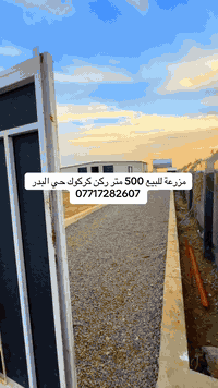 مزرعة • ٥٠٠م • ركن حي البدر