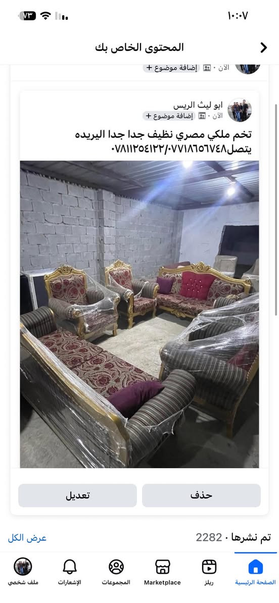 اباله وجديد للاستفسار ***********/***********
