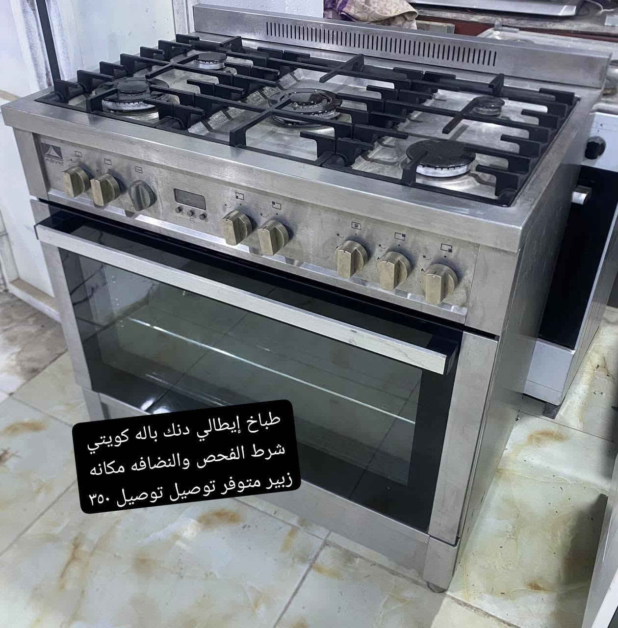 طباخات ايطاليه باله كويتي شرط الفحص والنضافه مكانهم زبير متوفر توصيل الأسعار والتفاصيل داخل الصور اي استفسار خاص


**إذا كنت صاحب هذا الإعلان وتريد حذفه لأي سبب، رجاءا أرسل رسالة إلى الدعم الفني**