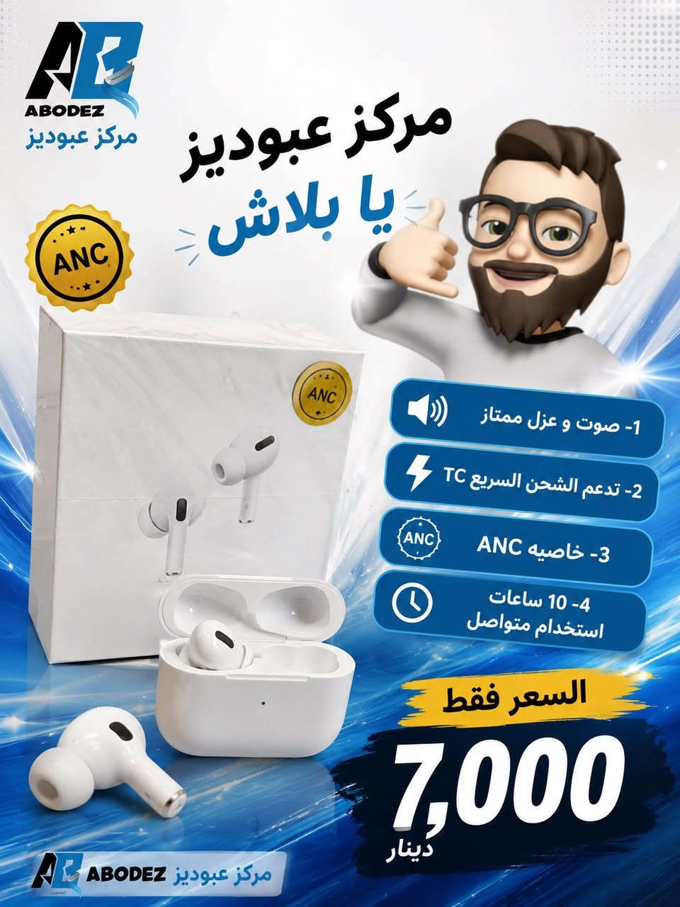 عروض هذا الشهر يم مركز عبوديز يا بلاش 🔥 بل اضافه عروض لقسم الصيانه 🔥🔥🌚 تابعو  الحساب الجديد نشر البضاعه يوميه @sv_y21  انستا


**إذا كنت صاحب هذا الإعلان وتريد حذفه لأي سبب، رجاءا أرسل رسالة إلى الدعم الفني**