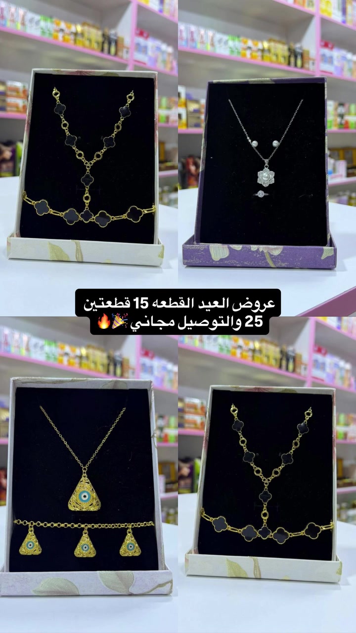 #عرض_خاص 
عروض العيد القطعة ١٥ الف القطعتين ٢٥ الف والتوصيل مجاني 
#لحكو_بنات 🔥🔥

للحجز: [***********]
كركوك القادسية الثانية قرب معهد الجامعة
بانتظاركم بكل حب 💕
   Insta+ telegram+ tiktok soma_beauty.7
#Reels #FacebookReels #Explore #Trending #Viral #Shorts #اكسبلور #ريلز #فيسبوك_ريلز #ترند #كركوك
