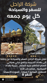 الحجز ع الارقام التاليه 07811812929 07727306118 حسين الذهب