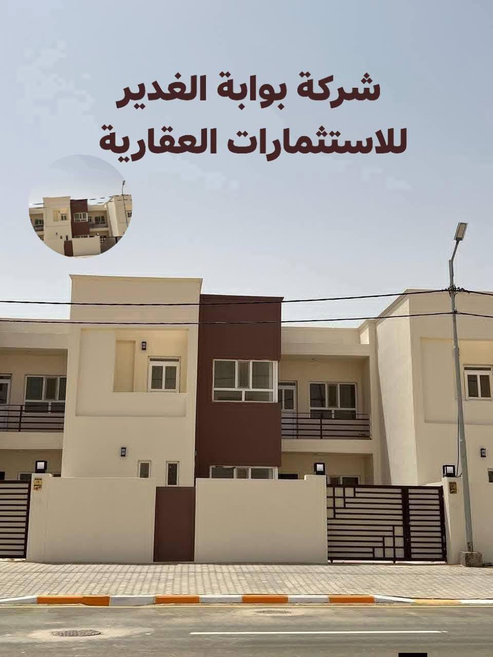 دار 200م للبيع على شارع 30م
  #مجمع_المرتضى_السكني 
#شركة_بوابة_الغدير_العقارية

✨دار 1419 .. بلوك52....مساحة 200م 
✨ سعر الشركة 204..الواصل 90
✨ مرحلة ثانيه ..يباع بتطلوعة واقساط شهرية 
✨ للاستفسار مراسلتنا عبر الارقام التالية

☎️*********** 
☎️*********** 

موقع الشركه 📌
النجف الاشرف..حي النداء _شارع المجمعات _مجمع الاميرات 2_الدور ال vip

