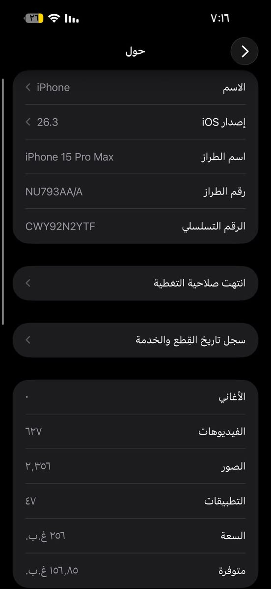 سلام عليكم ١٥برو ماكس مبدل شاشه فقط بس ولد وديته اله من صلحه طلعن بيه رسايل اصليه من ابل ولعبا روحي من جهاز عارضه ب٦٠٠نهايته مكاني بغداد مدينه الصدر  شاصي يلمع مابيه شخط


**إذا كنت صاحب هذا الإعلان وتريد حذفه لأي سبب، رجاءا أرسل رسالة إلى الدعم الفني**