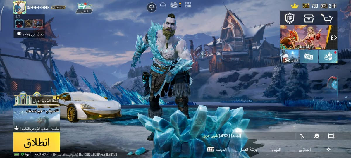 للبيع 450الف مكاني بغداد هاذ رقمي *********** السلاح الثلجي كلهن موجودات بل حساب
