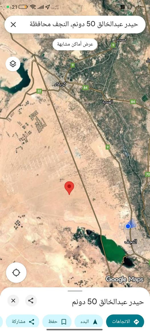 للبيع 50دونم عقد زراعي طريق نجف كربلاء عمود 270 وتدخل عليها  تصلح للزراعه او اقامه مشروع حقل دواجن أو حقل ابقار  العقد مجدد هاذي السنه ومحول لقانون 2024الجديد المشمول بقانون  التطويب  سعر الدونم٧٥٠ الف بدون مرشحات   للتواصل ***********     البيع  50دونم  تحويل باسم المشتري ثاني يوم
