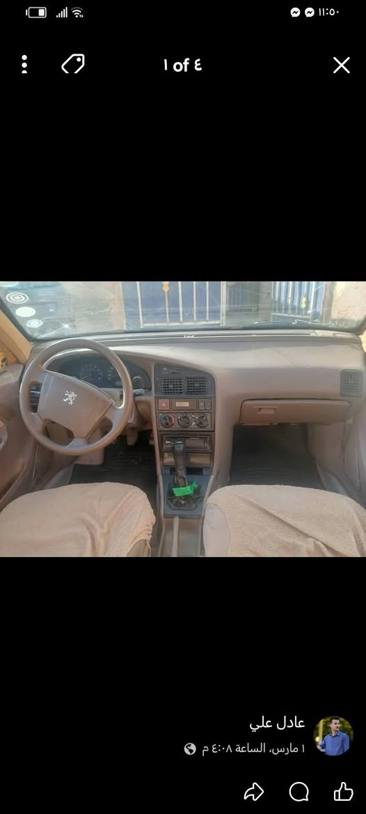 بيجو 405 موديل 15 رقم بصره الاماني سنويه عظم عاج ابيع بدون راعي اتعهدلك بسرقه وعشائر سعر 19 وبيها مجال قليل
محرك وكير خير من الله تبريد ثلج غرفه ودشبول يخبلن 
مكاني الناصرية مركز ***********

بيجو 405 موديل 15 رقم بصره الاماني سنويه عظم عاج ابيع بدون راعي اتعهدلك بسرقه وعشائر سعر 19 وبيها مجال قليل
