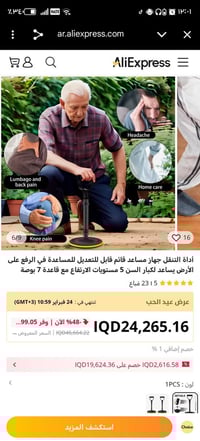 متفرقات • للبيع