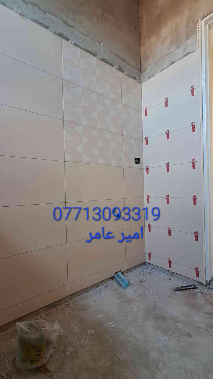 خلفه سيراميك كاشي مرمر بورسلين متفرغ في بغداد شغل درجه اولى بي واتساب او اتصال ***********
