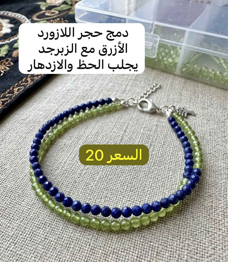 ✨ من أجود أنواع الأحجار الكريمة الطبيعية
🔬 مفحوصة مختبرياً لضمان الجودة والأصالة
🪪 وتوصلكم مع كارت ضمان
🚚 توصيل لجميع المحافظات

#كنوز_الطبيعة #احجار_كريمة #سوارات #اكسسوارات #توصيل_لكل_المحافظات


**إذا كنت صاحب هذا الإعلان وتريد حذفه لأي سبب، رجاءا أرسل رسالة إلى الدعم الفني**