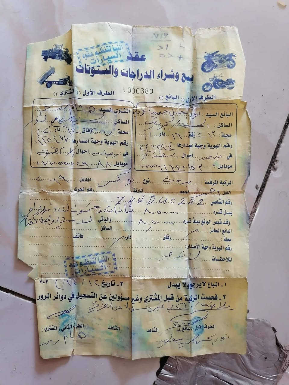 سلام عليكم بوكسر 2019 نضافه واضحه كل شي موضح الك ما كفلك برغي بيها اوراقها بالصور ناشرهن مكينه داخلها كله جديد  بس غطاء المحرك ما مبدله اما باقي كله مبدل داخل محرك  دراجه تاخذها تعبر باب  مالتي لا ترجعلي جيب عشره وياك جيب الف ما تفرقلي ابيعلك كوم حديد
نقص خالك بي اشاره لا تتصل كلي شنو وتستفرلي صيام ومالنه خلك وجاي ابيعها لان صار شهرين كاعد ما مشتغل وجاي روج بي لمشروع جديد بفضل الله ونجاح ربك 
مهم خالو حبيبي نحجي عل دراجه نقص ستان دشبول وبنزات  تمشيك بس خلصانه اوراقها موضحه ماكفلك بترقيم ولا اي شي صاحبها الرئيسي ما عرفه بس ثاني صاحبها متكاتب وياه مكاتبه عاديه مو مروريه يم مكتب موضحه بصوره غراض كلهن ويه دراجه ابيعهن حتى تتوكل للشغل بيهن راسن مضل دايخ بيها وسمعات ايربود هم وياهن اصليها 
راسن تاخذ منا تتوكل على باب الله منا  السعر بدون عنله ولا تخابر ولا تسال ولا خاطر جيتك ولا خاطر لو فلوس بايكهن مداينهن ما يهمني  هذا شي اخليك على راسي قفله 950 تلكي احسن تلكي انضف تلكي شكال الوان هاي دراجه على ايدي اخذتها كايمه بوكتها ب850 دفع وعمرتها وكملتها. واليومك الحمد الله اني عتني ورتب وبدل  بس الهنا وونتوقف بالدلفري بسبب العمر والحيل مو مثل قبل والخلك راح دراجه 950 الف قفلها عنواني الحسينية الراشديه *********** رقمي بي واتساب تريد تشتغل اخذها وتوكل بشهر طلع ابو فلوسها دراجه مرتبه  لا تخابر وكل مقريت منشور وما اعرف شنو سده بوجهك راسن صيام ومالنه خلك مو شراي لا تتصل ولا تخابر ولا كلي شبيها وهلكد هس اجيك بايعهن ذن من 18 سنه  اول مشتغلت دلفري بالتوفيق للجميع وعسى الياخذها يتوفق وياخذ سياره والله يوفقها ويخلص من دلفري توفيق للجميع 
#
