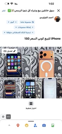 كوبي • آيفون