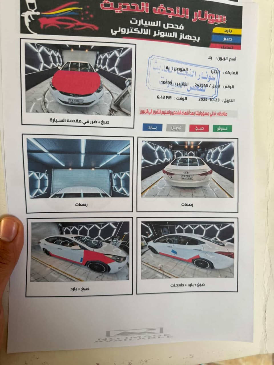 السلام عليكم 
النترا للبيع موديل 2012
السيارة  بيها جاملغ او بنيد صبغ بدون دواخل ولا تبديل 
العنوان النجف قظاء المناذرة 
السعر 105$
هـ***********
