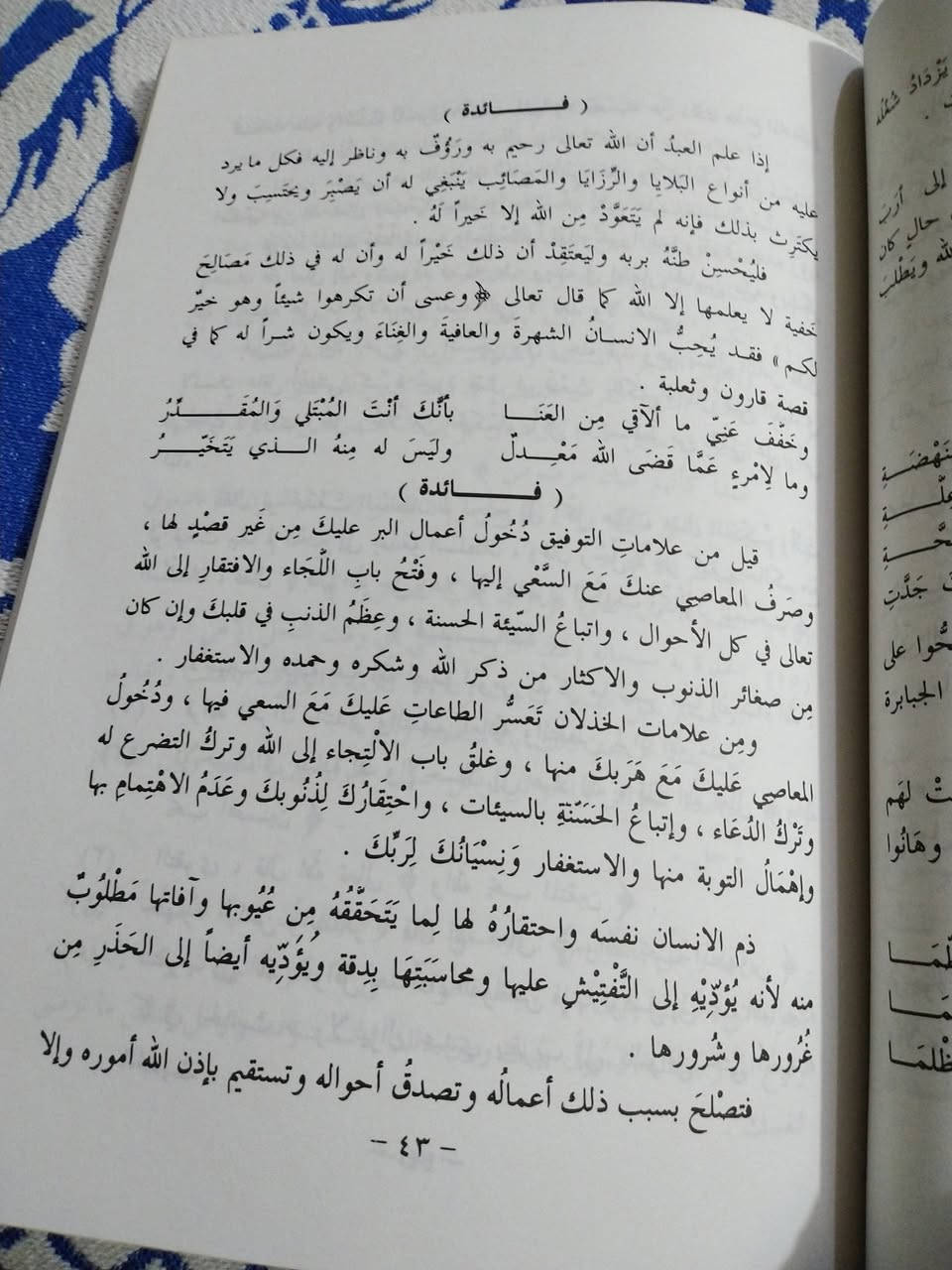 ارشاد العباد
للاستعداد ليوم المعاد
للشيخ عبدالعزيز بن محمد السلمان
٢٠٠٠  دينار


**إذا كنت صاحب هذا الإعلان وتريد حذفه لأي سبب، رجاءا أرسل رسالة إلى الدعم الفني**