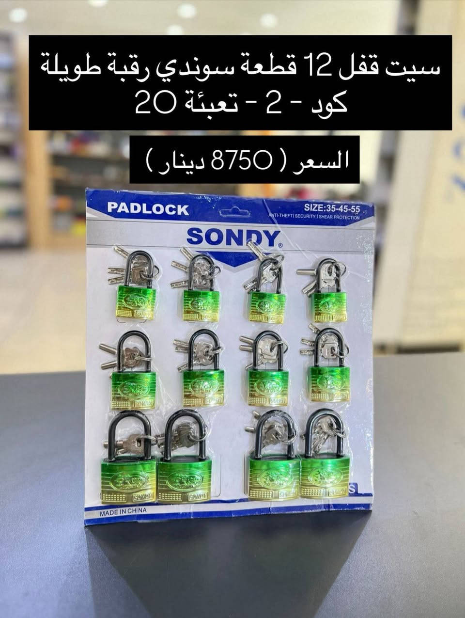 🚛 ✅
————————————-
14- قفل ايسوك 70 ملم كود 2- 
السعر (4500) دينار

15- قفل ايسوك رقبه طويله 70 ملم كود 4- 
السعر (4500) دينار

16- قفل ايسوك 60 ملم كود -1 السعر (3900) دينار 

17-  قفل سيزا 60 ملم كود 3- 
السعر (2250) دينار

18- قفل سوندي 60 ملم ذهبي كود 4- 
السعر (1900) دينار

19- قفل ايسوك رقبه سوده 70 ملم كود 6-
السعر (2250) دينار

20- قفل ايسوك رقبه سوده 60 ملم كود 5- 
السعر (1950) دينار
————-
21- قفل زنجيل  A-Z 
السعر  (900) دينار
اسعار الصحاب المحلات جمله فقط


**إذا كنت صاحب هذا الإعلان وتريد حذفه لأي سبب، رجاءا أرسل رسالة إلى الدعم الفني**