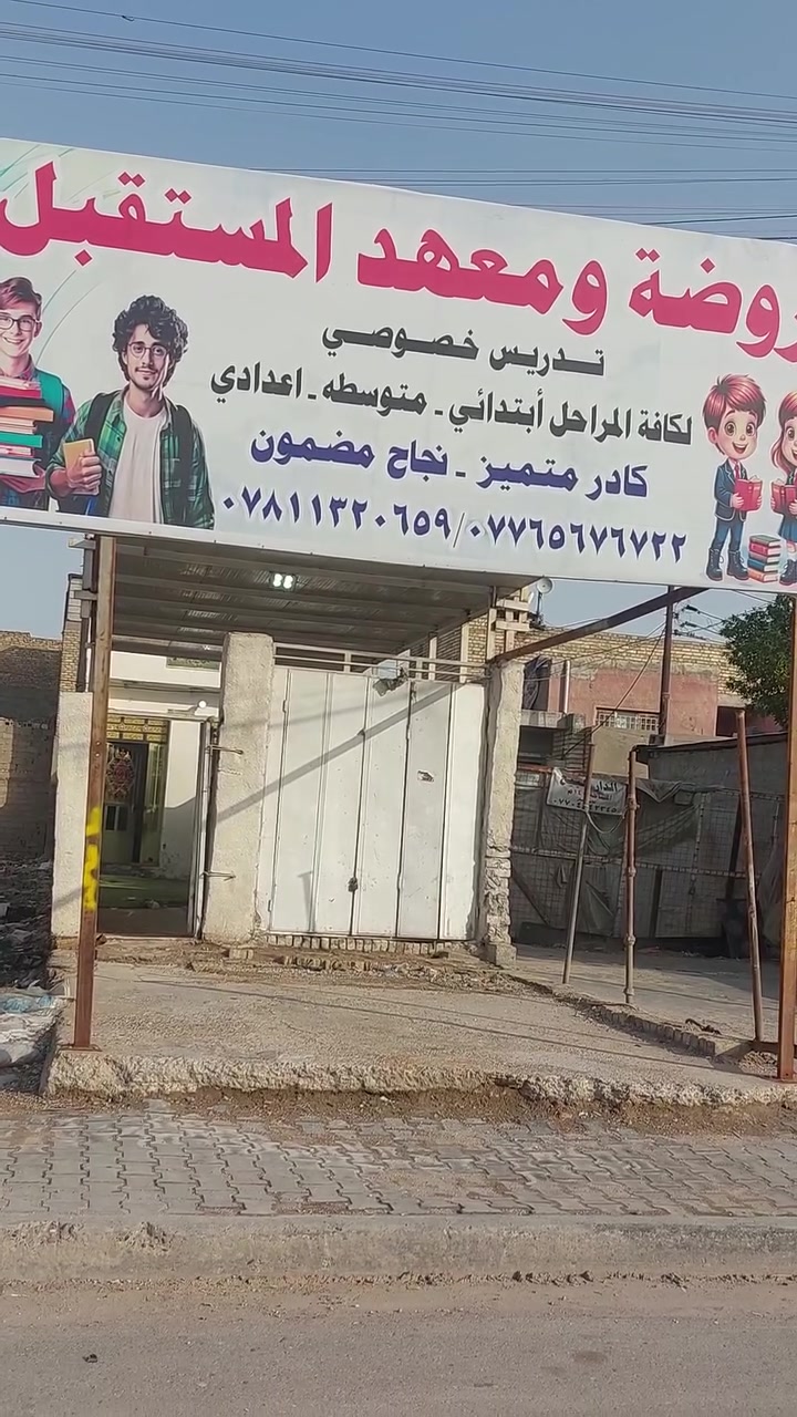 دار للبيع على الشارع العام مال القديم واجهته ٤.٢٠ ونزاله ٢٥
الطابق الارضي غرفة نوم واستقبال 
الطابق الأول غرفتين  بياض جديد  مجموع الغرفة ثلاثة غرف واستقبال 
السعر 87وبي مجال للشراي صاحب الدار *********** بي وتساب

