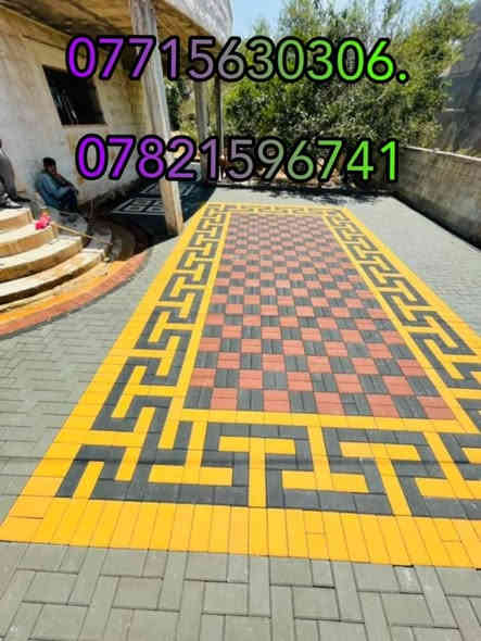 نشتغل انواع الارصفه شوارع حدائق مدارس دوائر 

 سعر (المتر 3لاالف وبيه مجال)/***********.  *********** ونشتغل جميع المحافضات ويوجد كرسته وعمل
