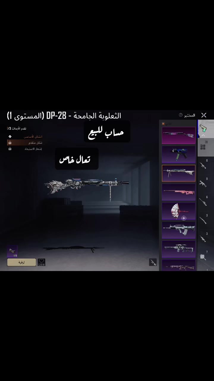 سلام عليكم حساب بوبجي مستواه 77المجموع 60عدد الاسلحه تطوير 39مكاني فلوجه حي الشهداء السعر 100وبي مجال ***********بي واتساب
