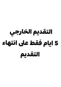 مكتبة احمد جورج • امتحان خارجي • باقي ٥ أيام